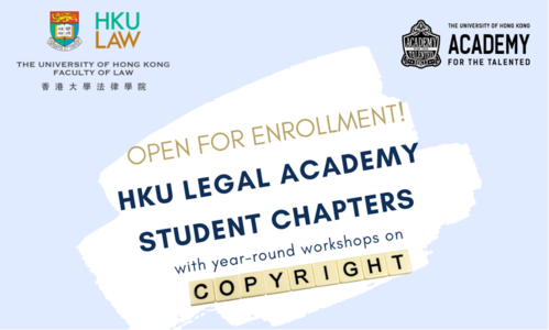 HKU Legal Academy Student Chapters (LASC)